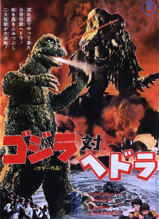 Godzilla vs Hedorah 1971