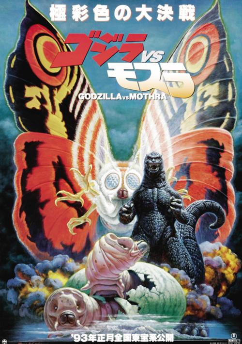 500px-Godzilla_vs_Mothra