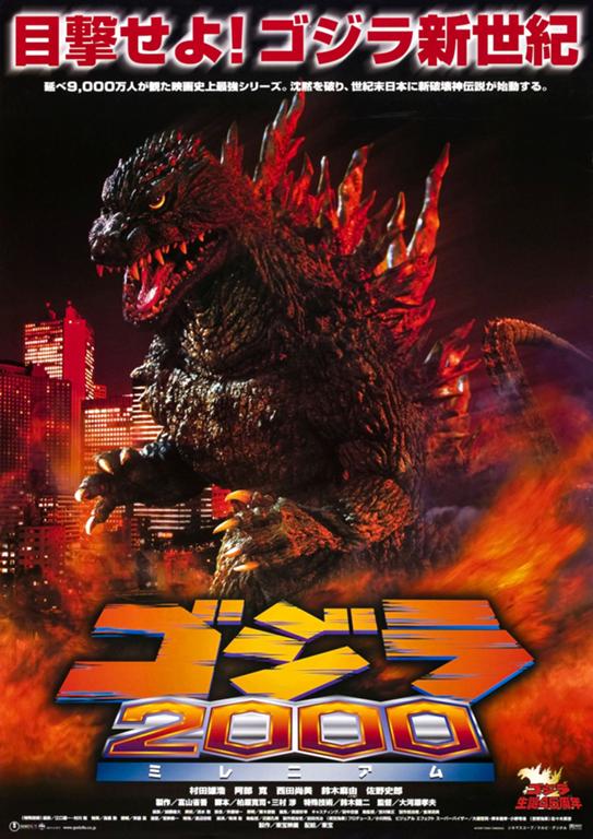 543px-Godzilla_2000_poster_01