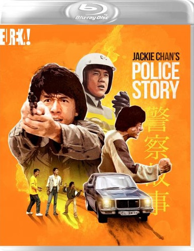 Police Story 1985 On Blu Ray 20th August Horror Cult Films