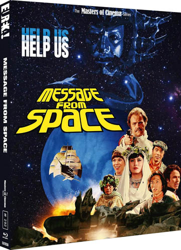 日本SF映画MESSAGE FROM SPACEがイギリスでEureka Blu-Rayを発売予定