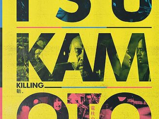 Shinya Tsukamoto three film box set